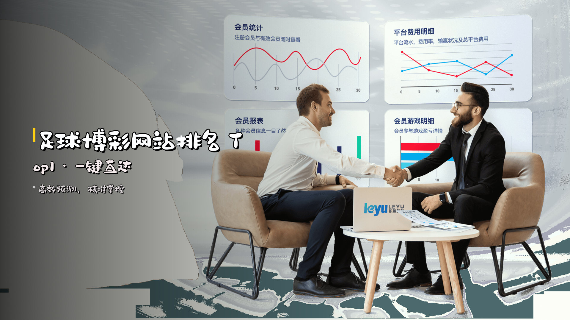 足球博彩网站排名 Top1 · 一键直达